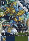 【R】マグナモン