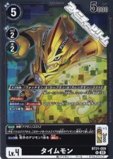 【R】タイムモン