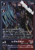【R】レグルスモン