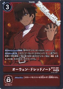 画像1: 【R】オーウェン・ドレッドノート