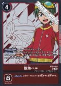 【R】新海ハル