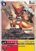 【U】シャウトモン キングVer.