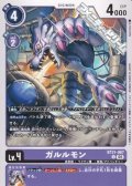【U】ガルルモン