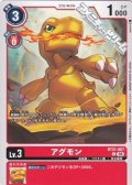 【C】アグモン