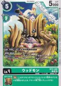 【C】ウッドモン