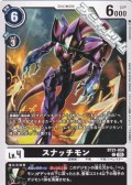 【C】スナッチモン