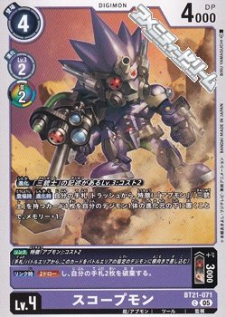 画像1: 【C】スコープモン