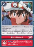 【C】放っとけない！