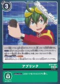 【C】アプリンク