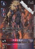 【パラレル】アグニモン