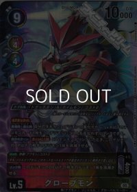 【パラレル】グローブモン