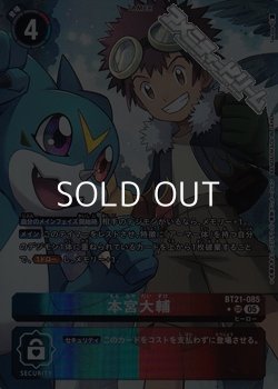 画像1: 【パラレル】本宮大輔