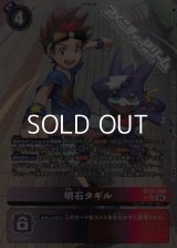 【パラレル】明石タギル