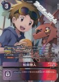 【パラレル】松田啓人