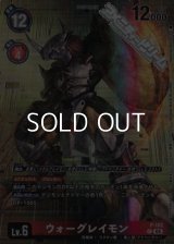 【P】(パラレル仕様)ウォーグレイモン