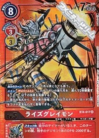 【パラレル】ライズグレイモン