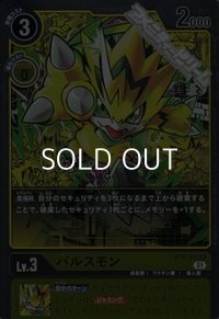 【R】パルスモン