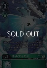 【パラレル】モルフォモン