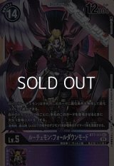 【SEC】ルーチェモン：フォールダウンモード