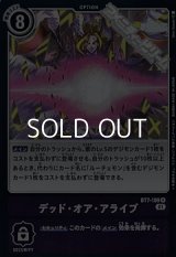 【R】デッド・オア・アライブ