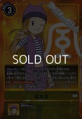【パラレル】織本泉