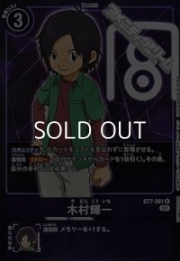 【パラレル】木村輝一