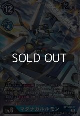 【パラレル】マグナガルルモン