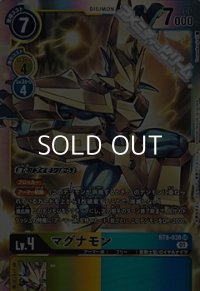 【SR】マグナモン
