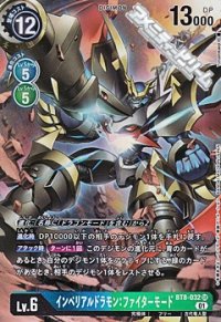 【パラレル】インペリアルドラモン：ファイターモード