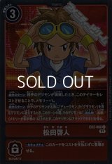 【R】松田啓人