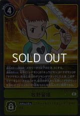 【R】牧野留姫