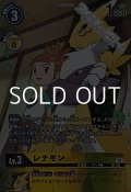 【パラレル】レナモン