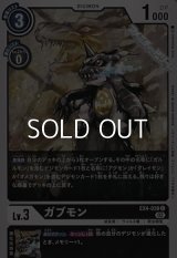 【C】ガブモン