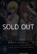 【パラレル】蒼沼キリハ＆天野ネネ