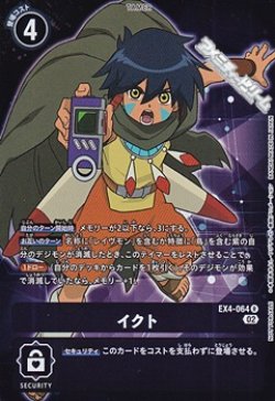 画像1: 【パラレル】イクト