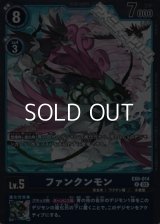 【R】ファンクンモン
