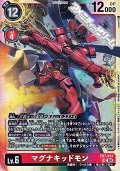 【SR】マグナキッドモン