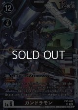 【SR】ガンドラモン