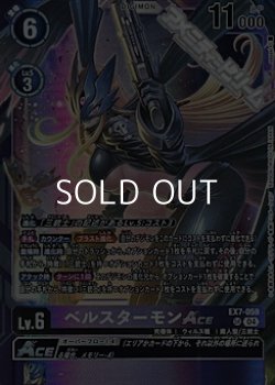 画像1: 【SR】ベルスターモンACE