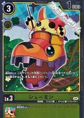 【R】シューモン