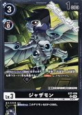 【R】ジャザモン
