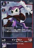 【R】インプモン