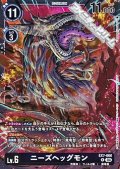【R】ニーズヘッグモン
