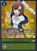 【R】城之崎有紗