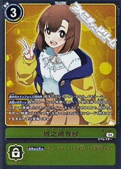 画像1: 【R】城之崎有紗