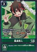 【R】風真照人