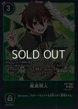 【R】風真照人