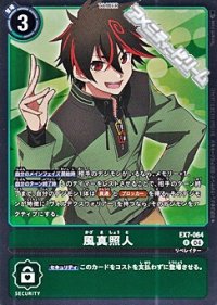 【R】風真照人