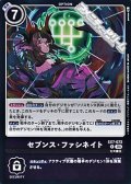 【R】セブンス・ファシネイト