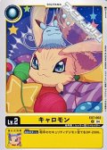 【U】キャロモン